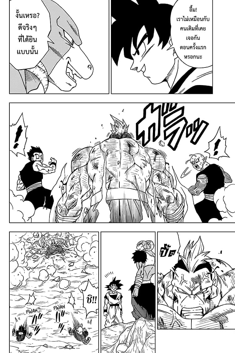Dragon Ball Super page 24