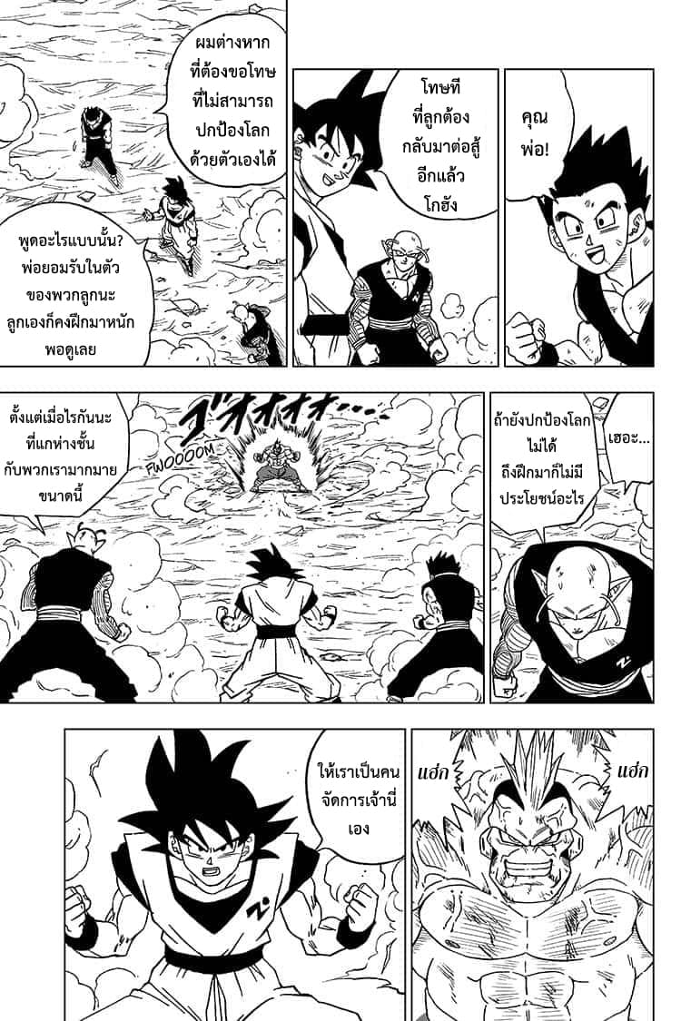Dragon Ball Super page 27
