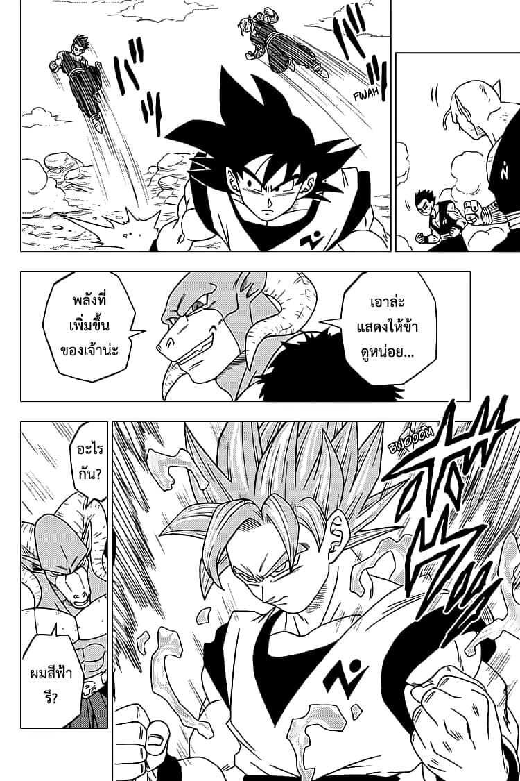 Dragon Ball Super page 28