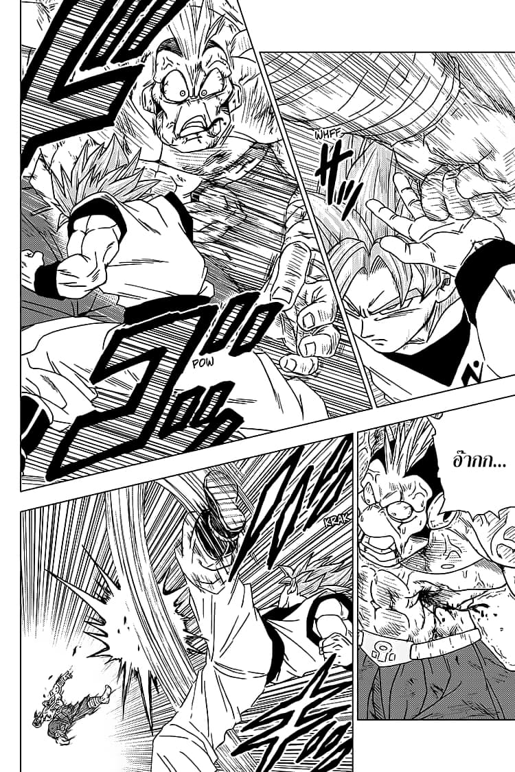 Dragon Ball Super page 30