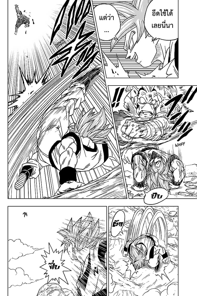 Dragon Ball Super page 32