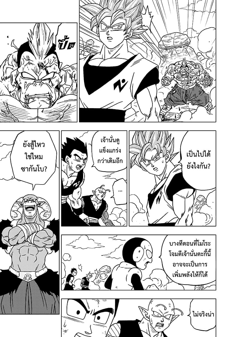 Dragon Ball Super page 35