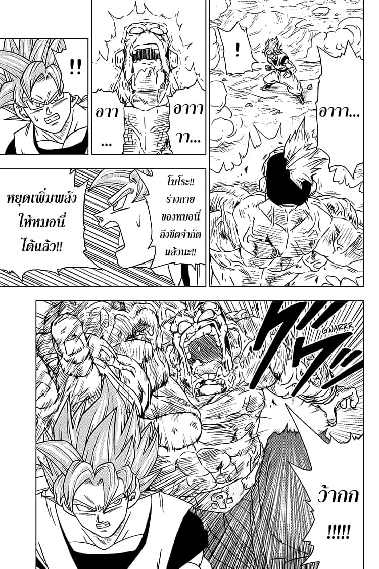 Dragon Ball Super page 37