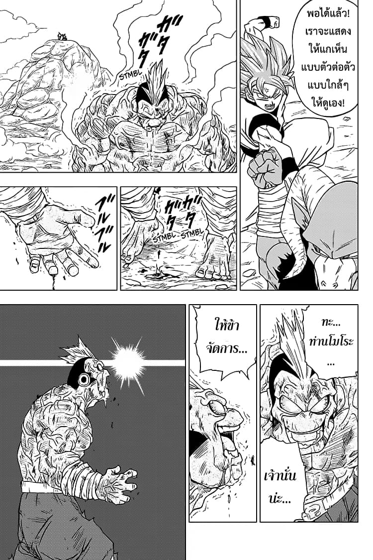 Dragon Ball Super page 41