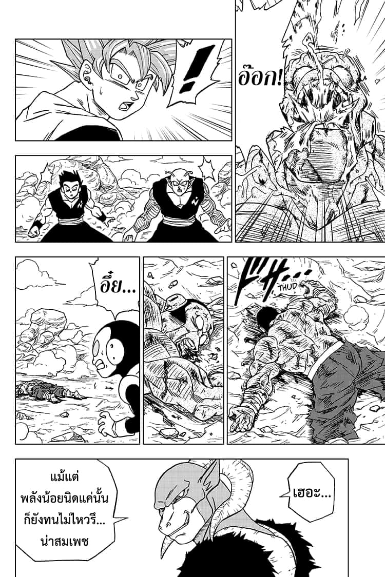 Dragon Ball Super page 42