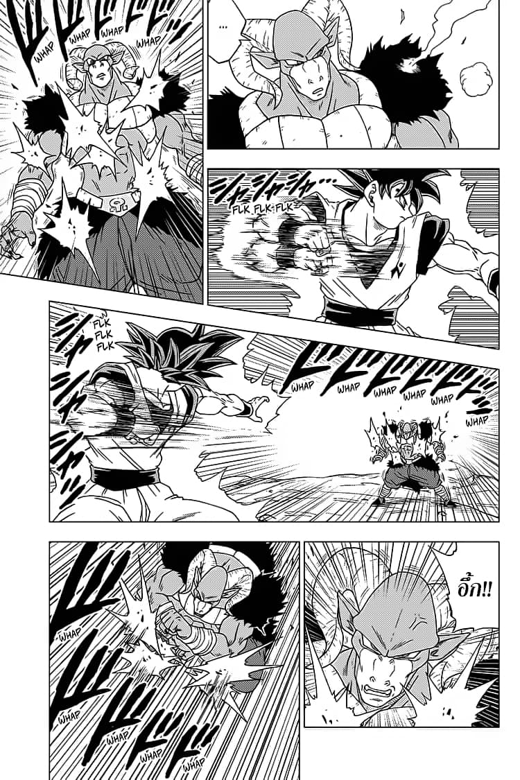 Dragon Ball Super page 5