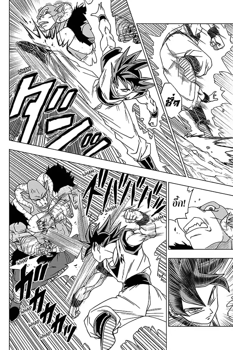 Dragon Ball Super page 10
