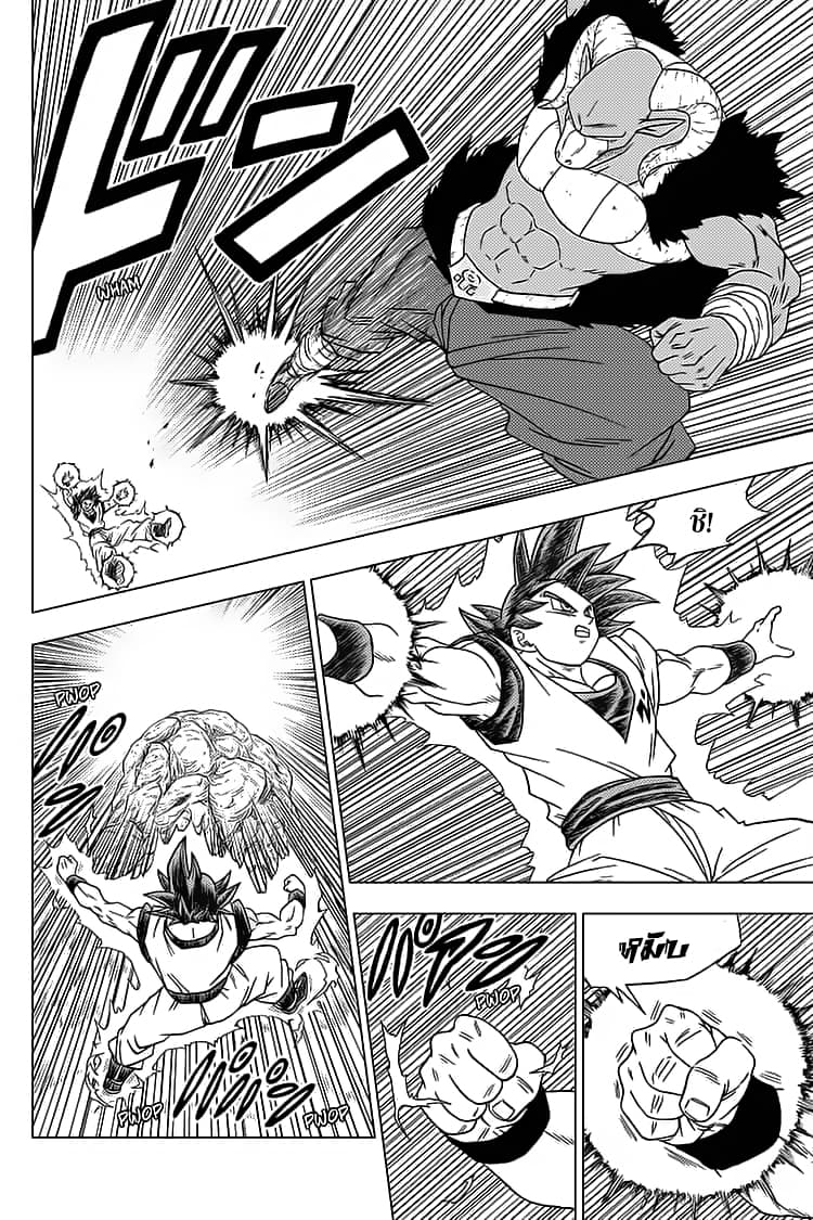 Dragon Ball Super page 12
