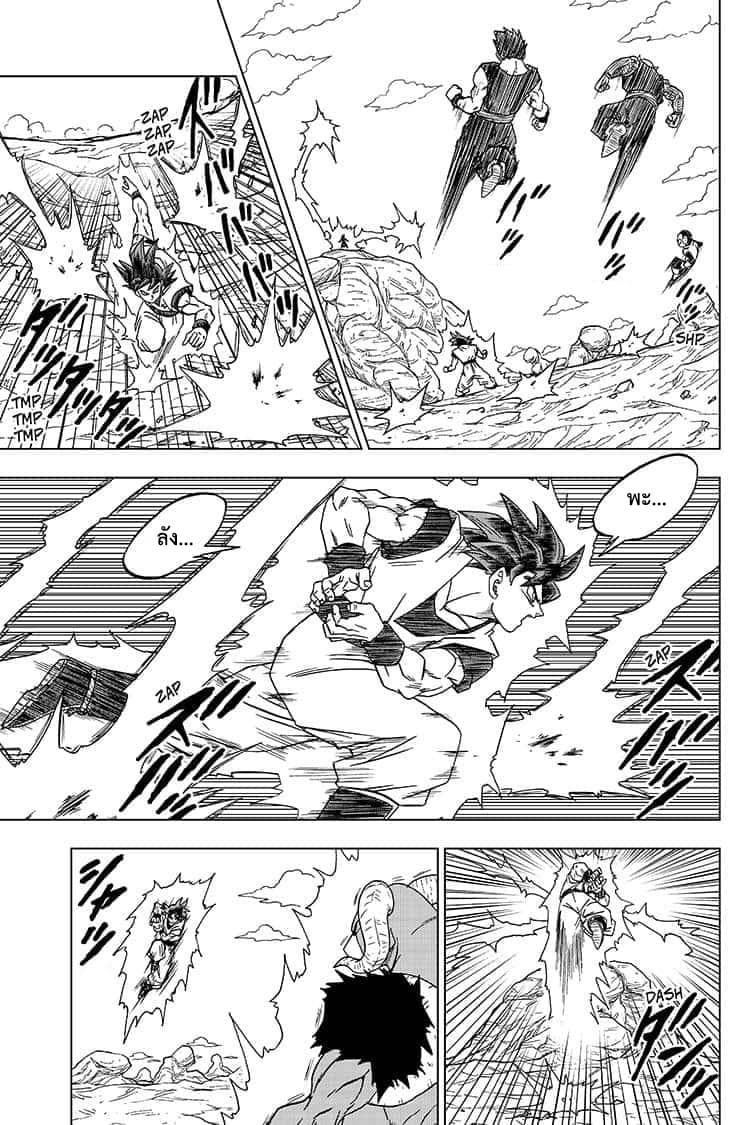 Dragon Ball Super page 17