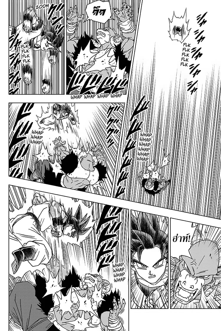 Dragon Ball Super page 26