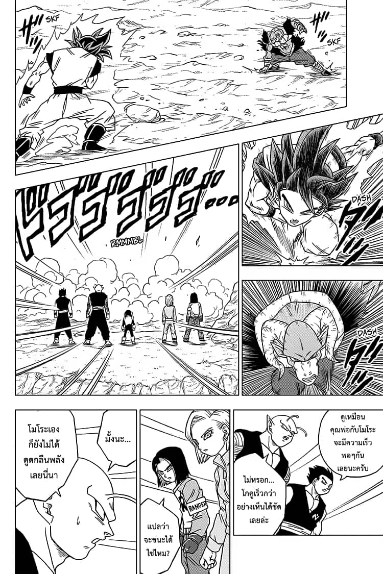 Dragon Ball Super page 28