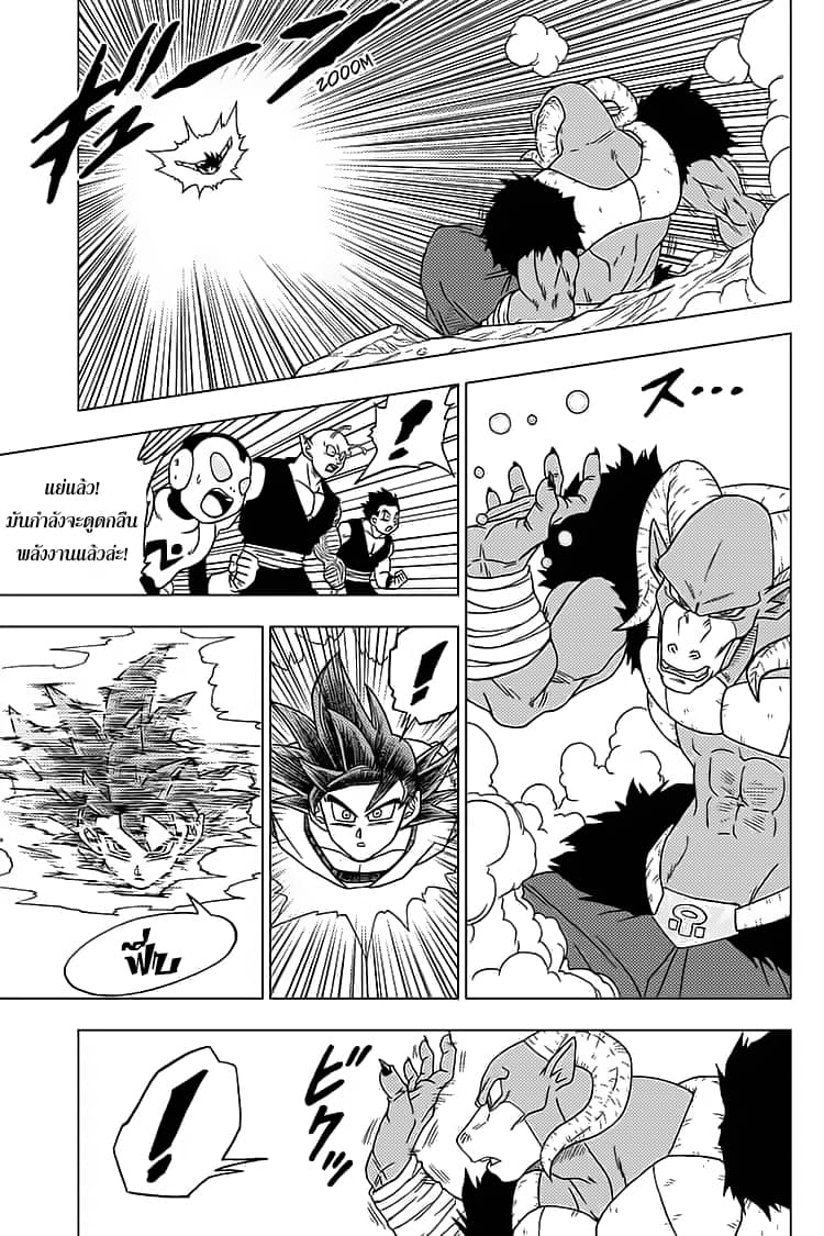 Dragon Ball Super page 29