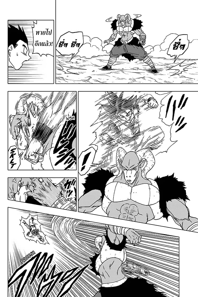 Dragon Ball Super page 30