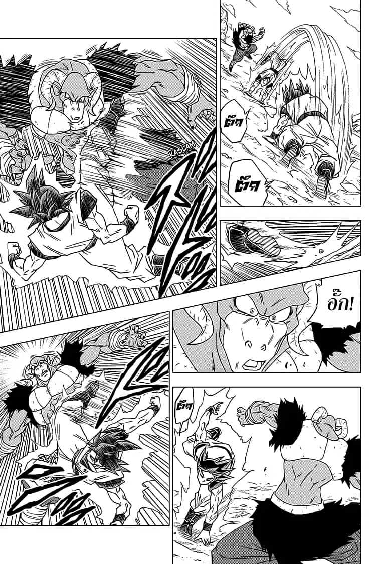 Dragon Ball Super page 33