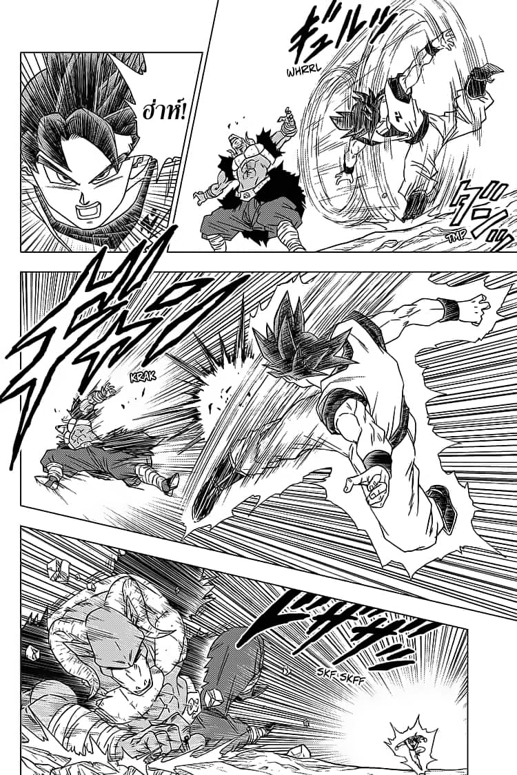 Dragon Ball Super page 34