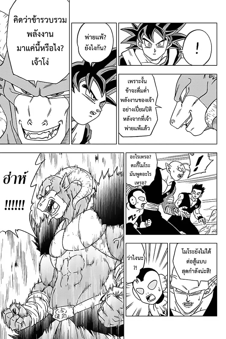 Dragon Ball Super page 39