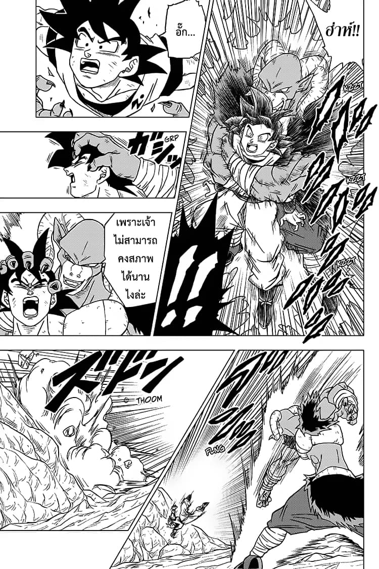 Dragon Ball Super page 43