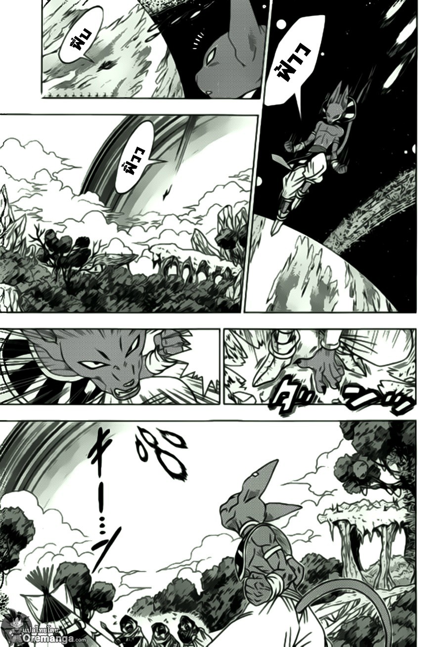 Dragon Ball Super page 3