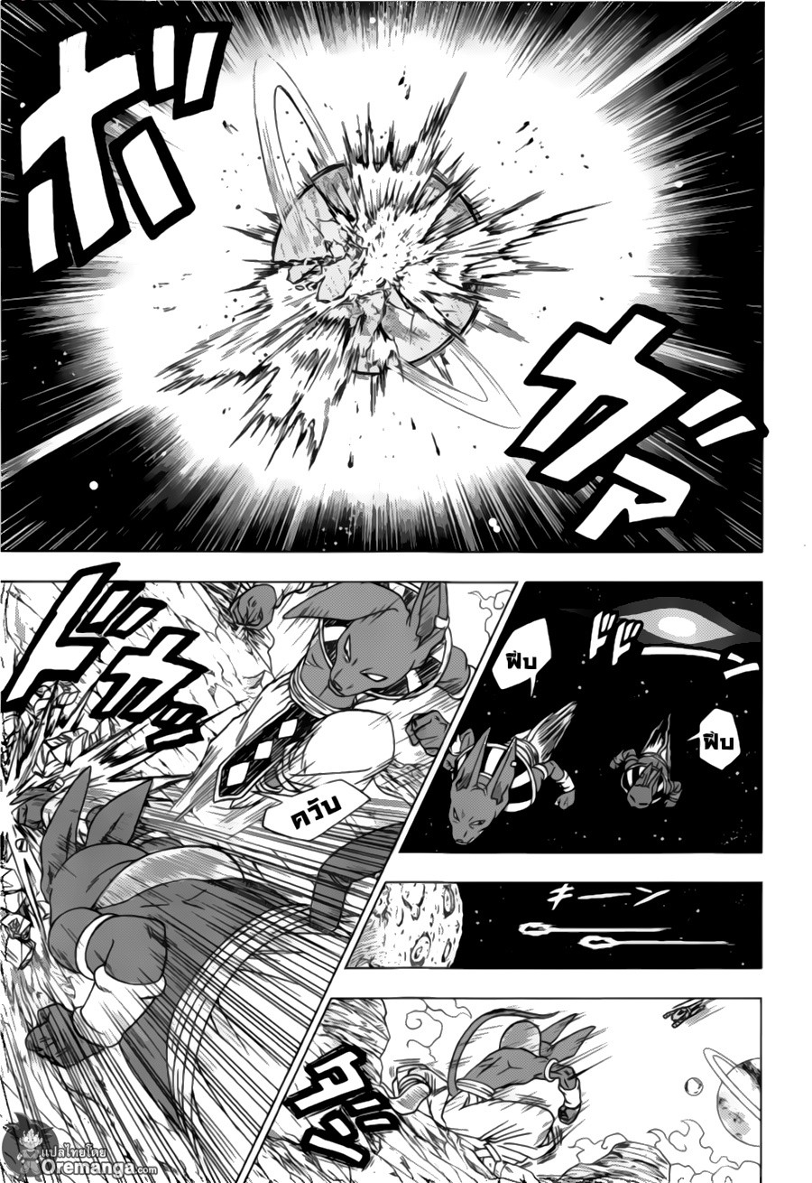 Dragon Ball Super page 5