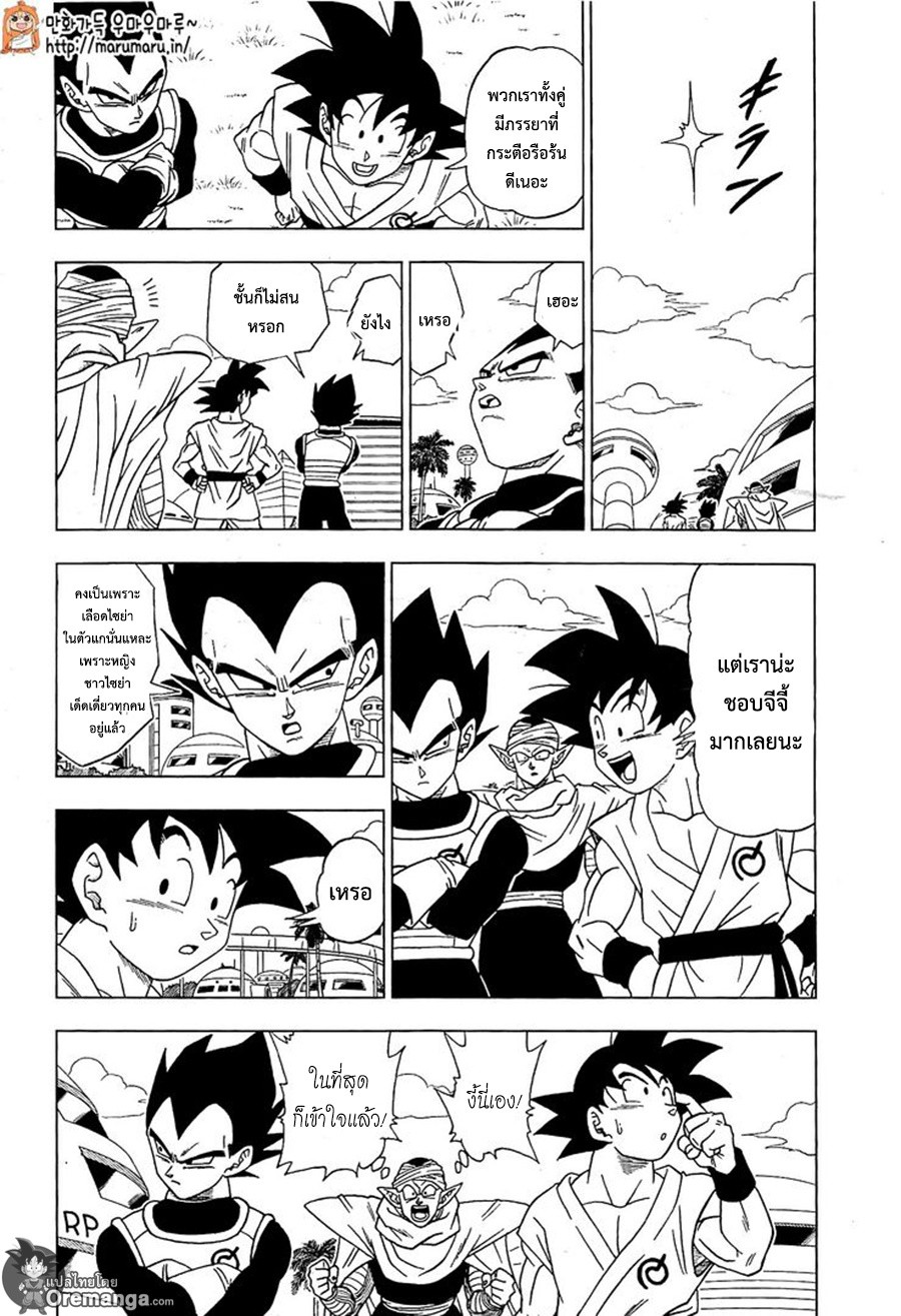 Dragon Ball Super page 18