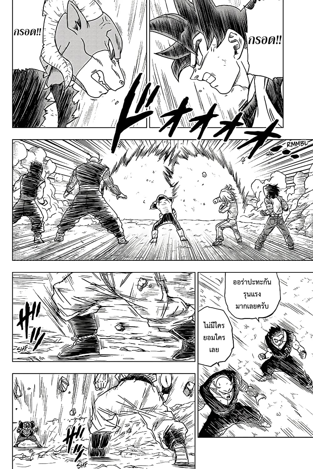 Dragon Ball Super page 4