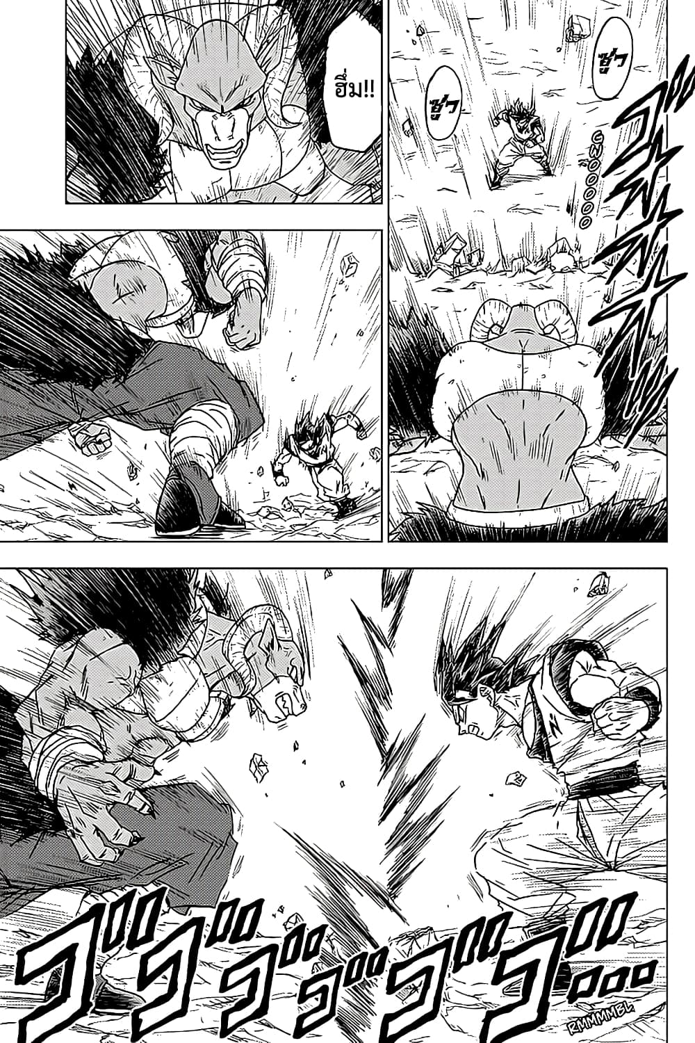 Dragon Ball Super page 5