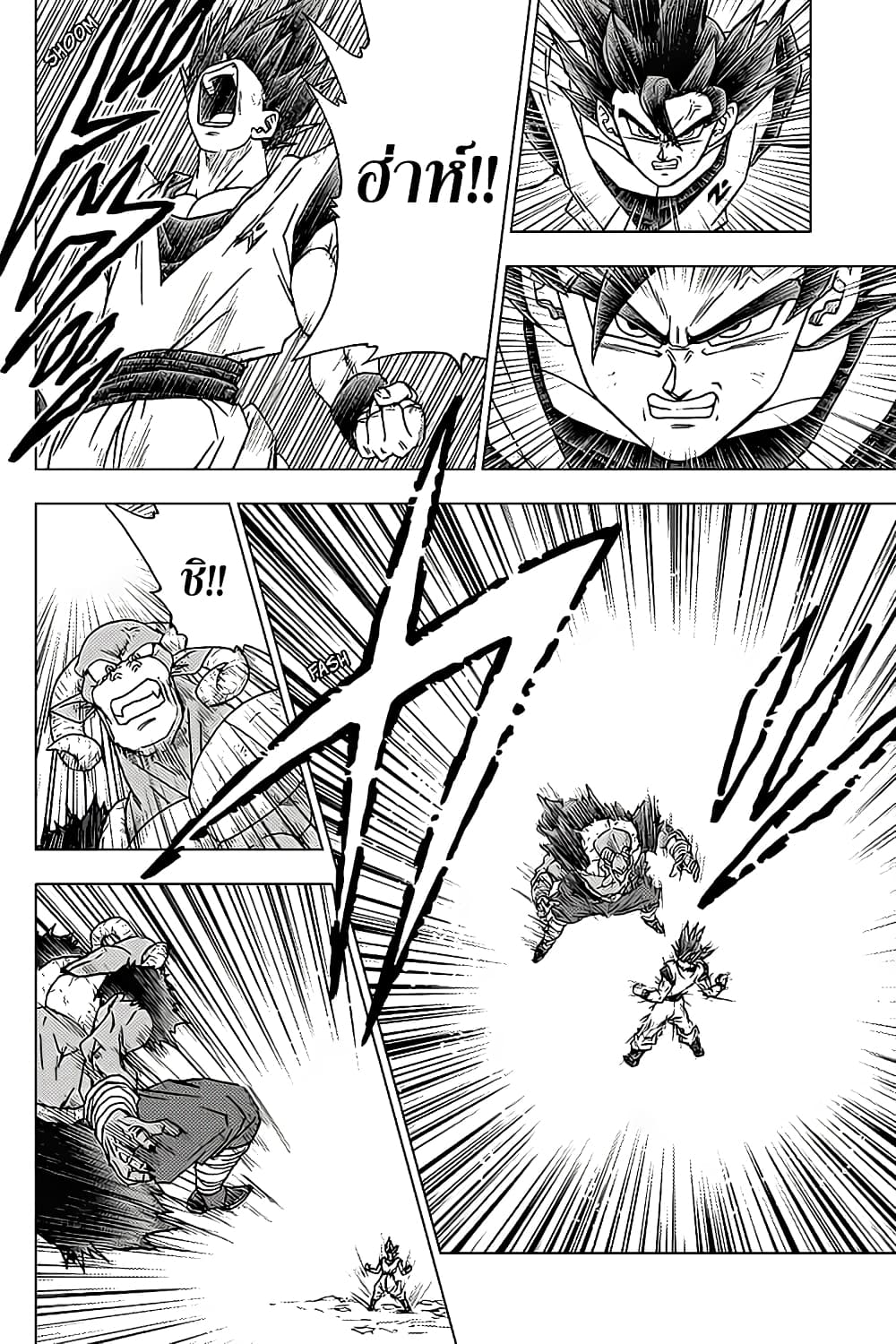 Dragon Ball Super page 6