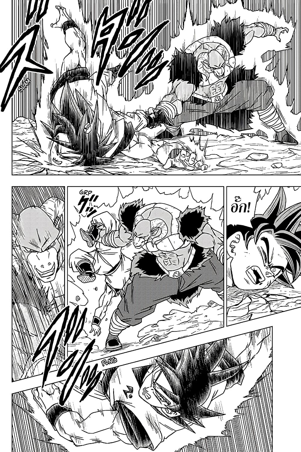 Dragon Ball Super page 10