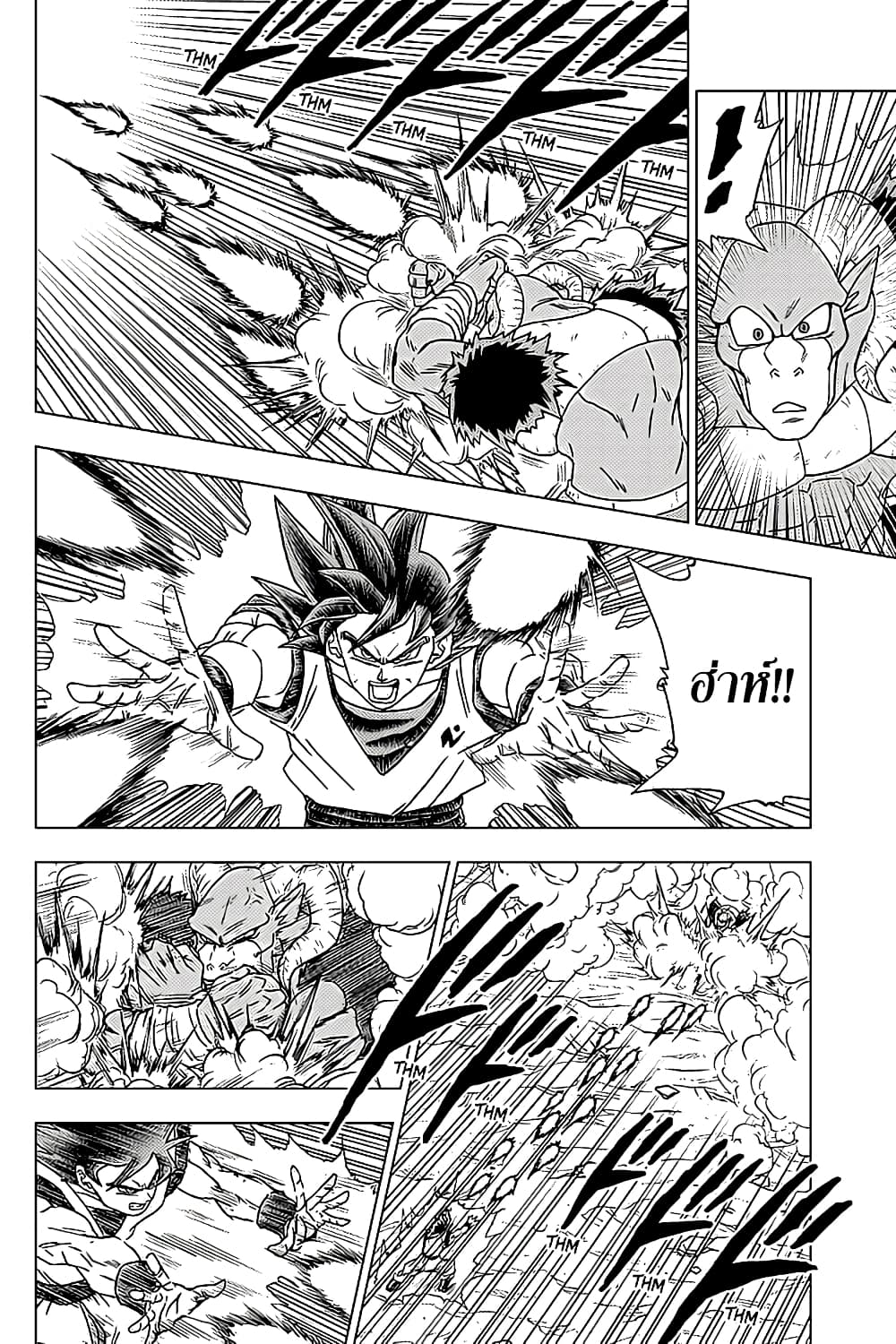 Dragon Ball Super page 12