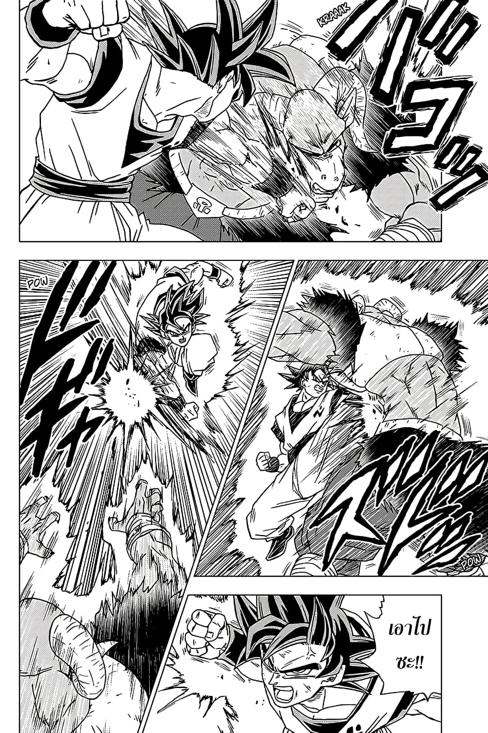 Dragon Ball Super page 16