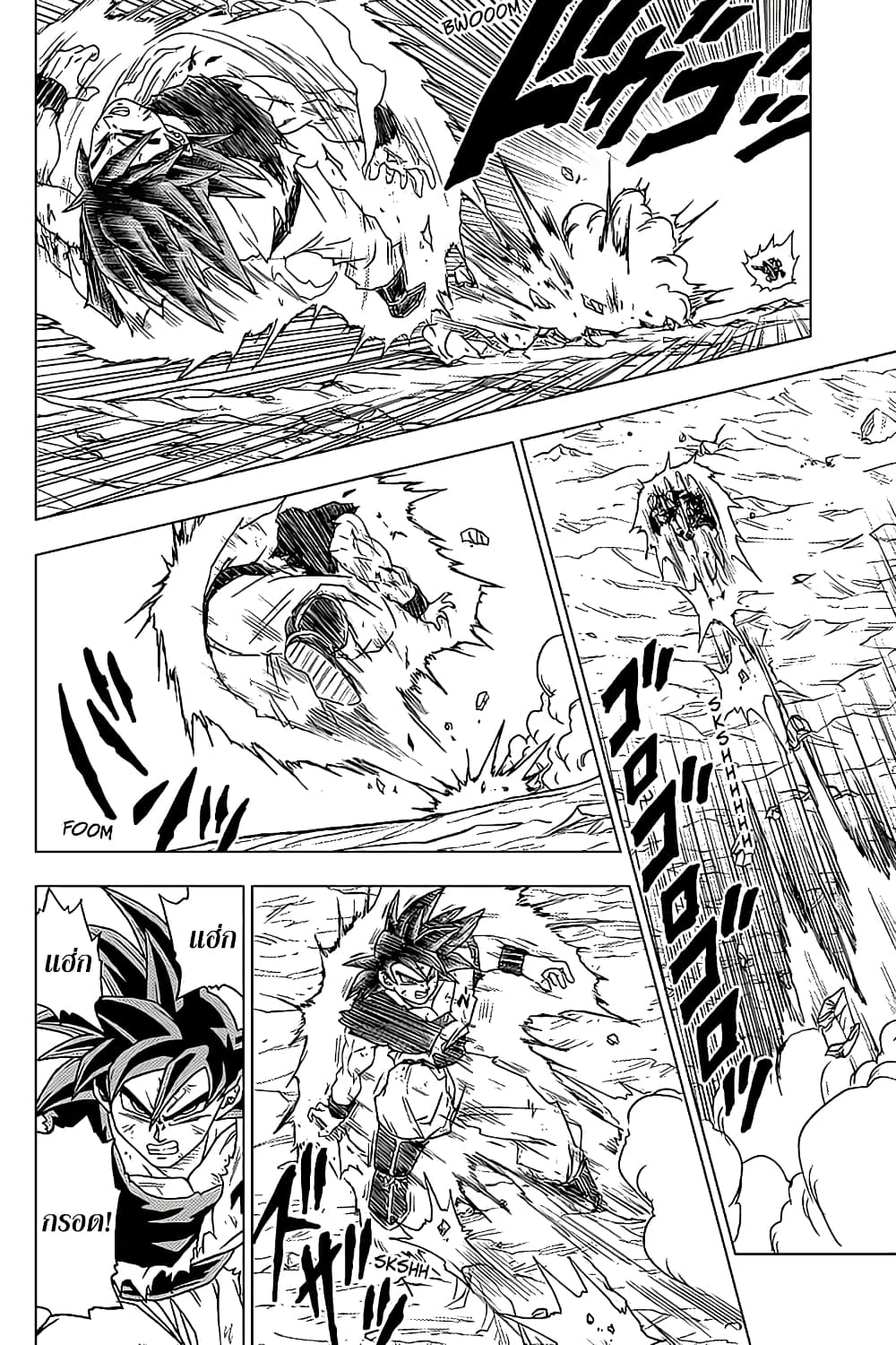 Dragon Ball Super page 24