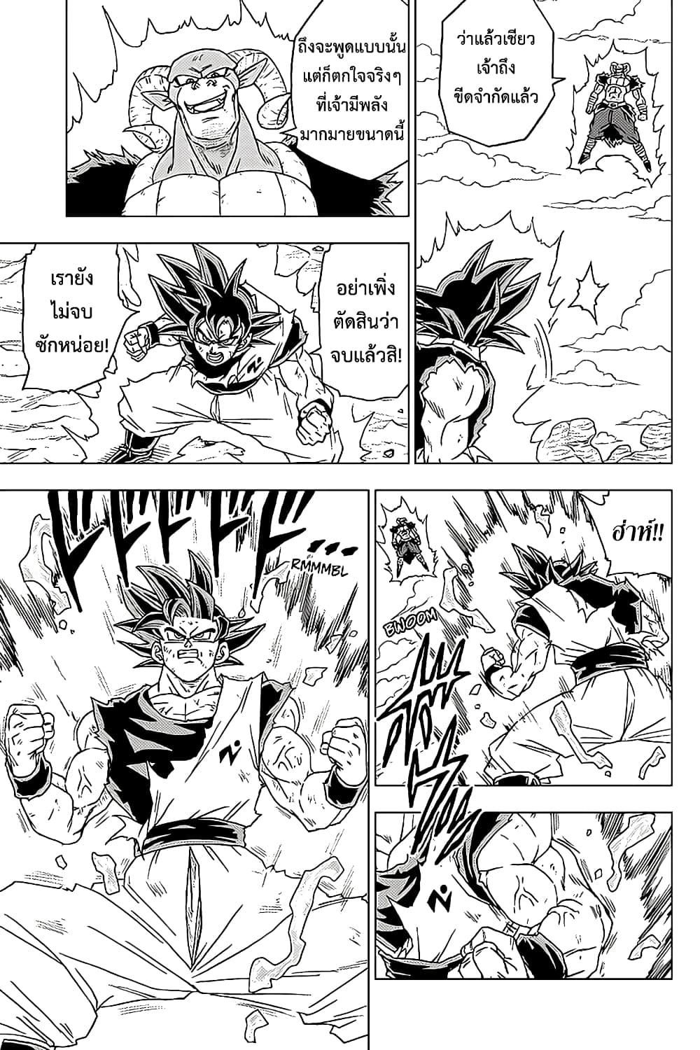 Dragon Ball Super page 25