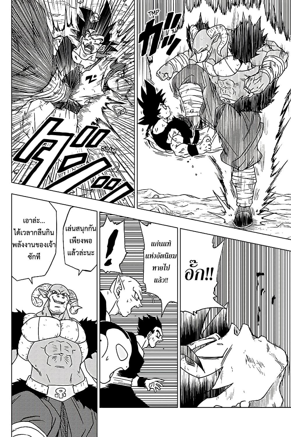 Dragon Ball Super page 30