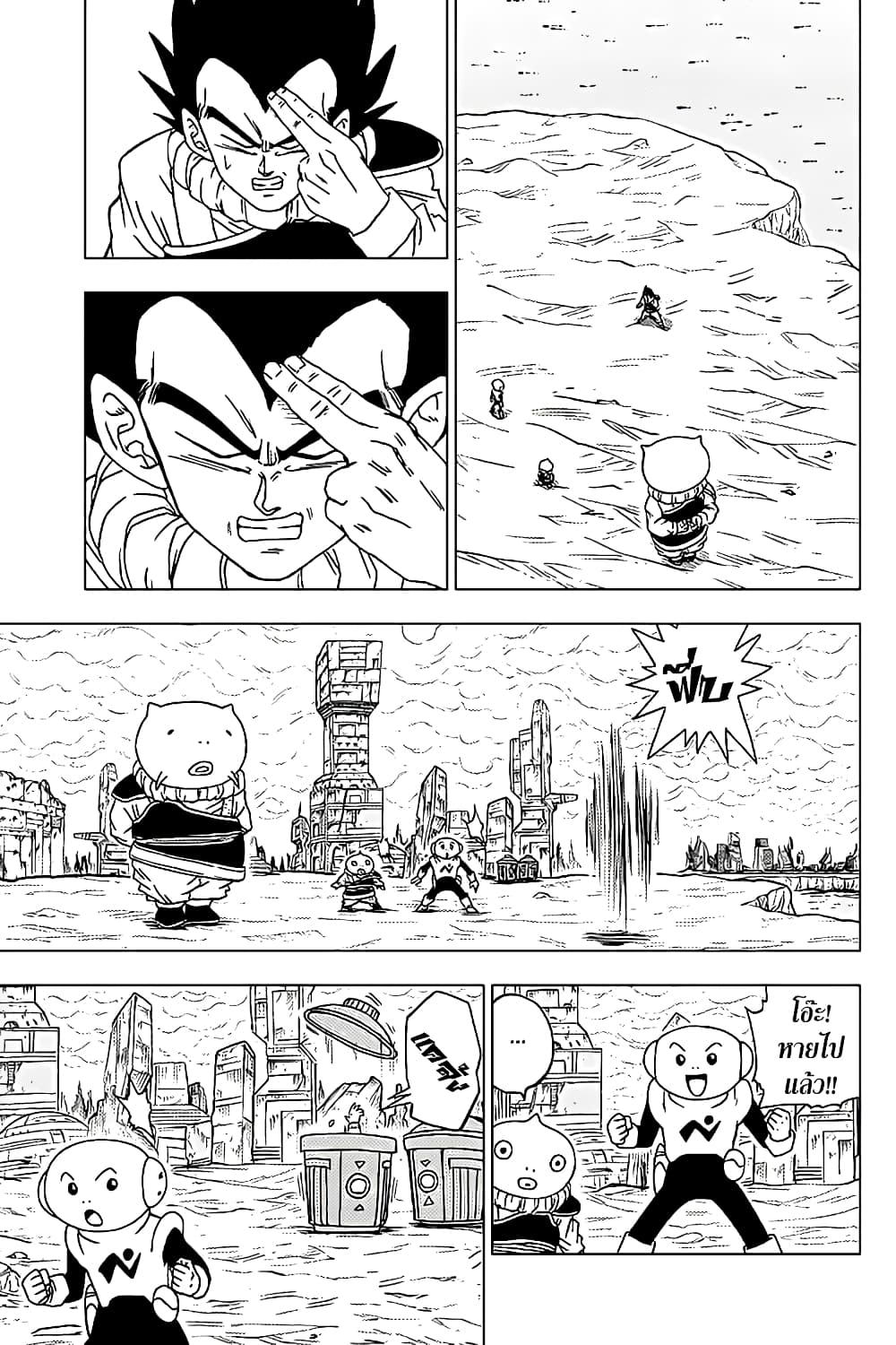 Dragon Ball Super page 33