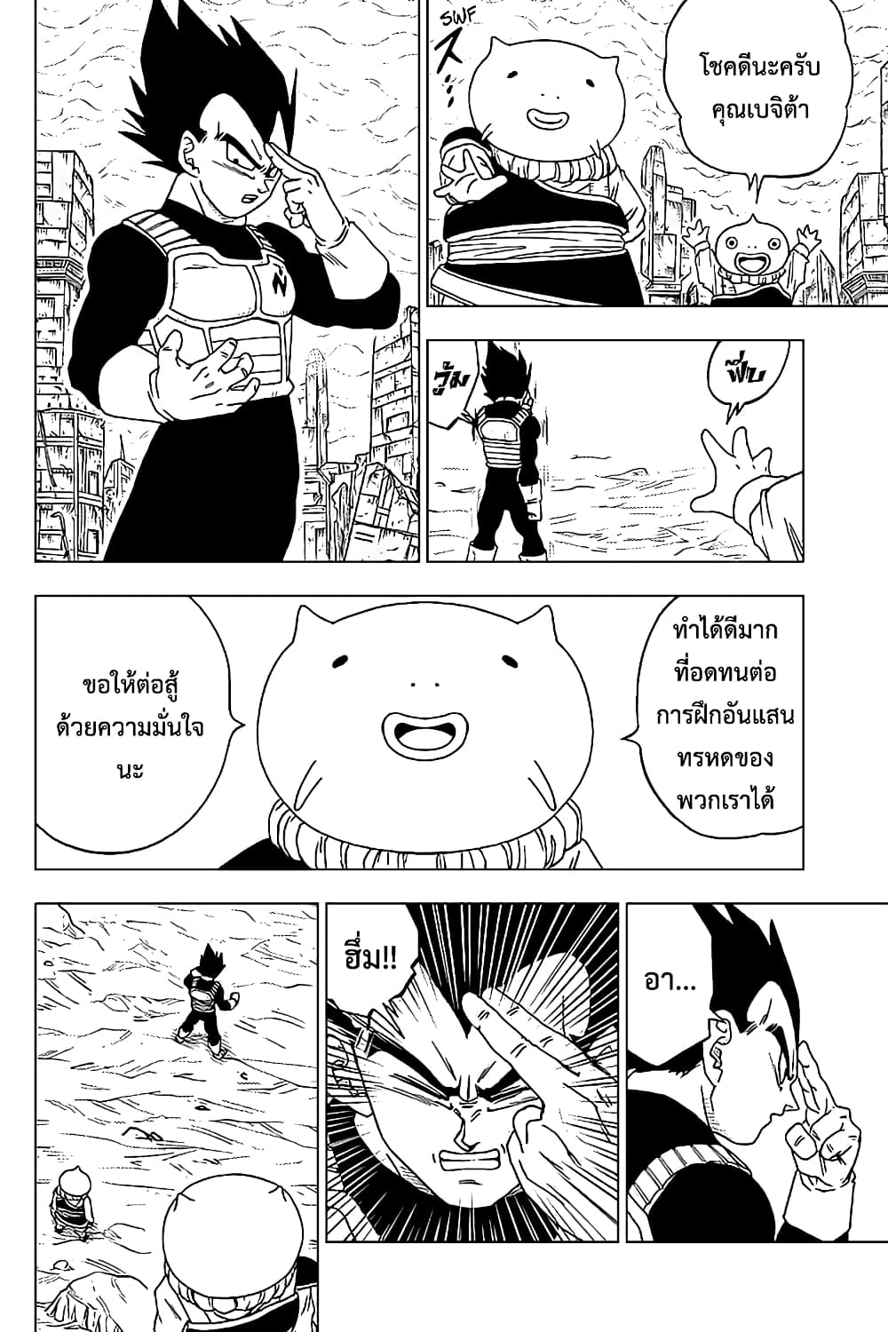 Dragon Ball Super page 36