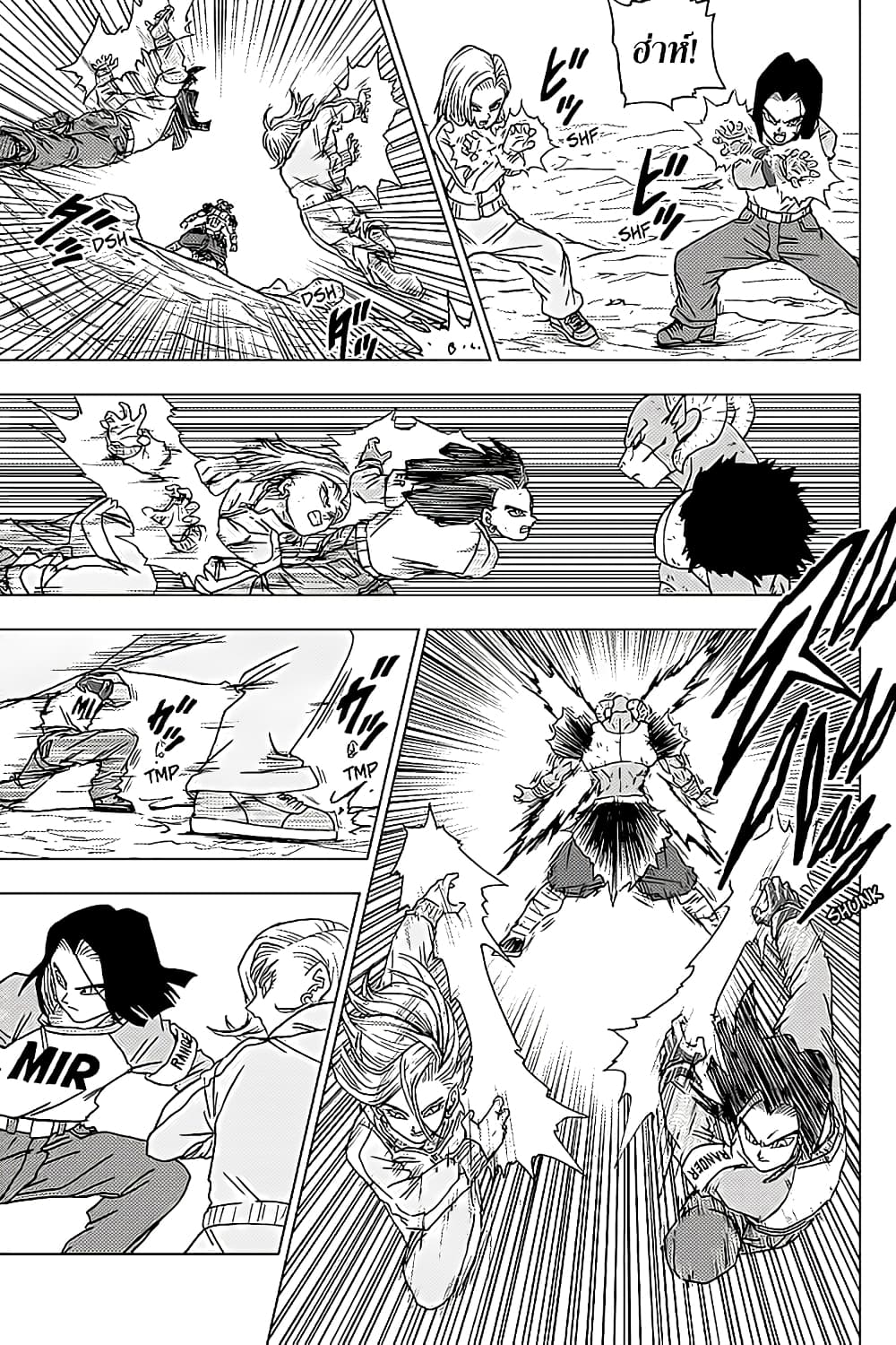Dragon Ball Super page 39