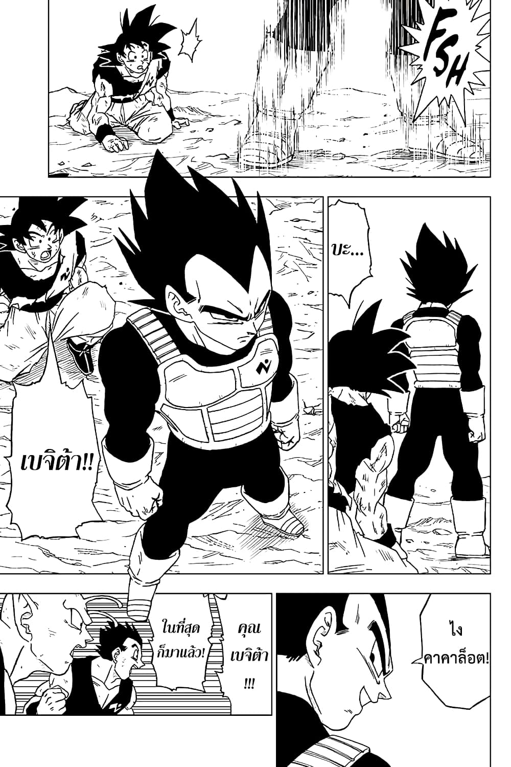 Dragon Ball Super page 41