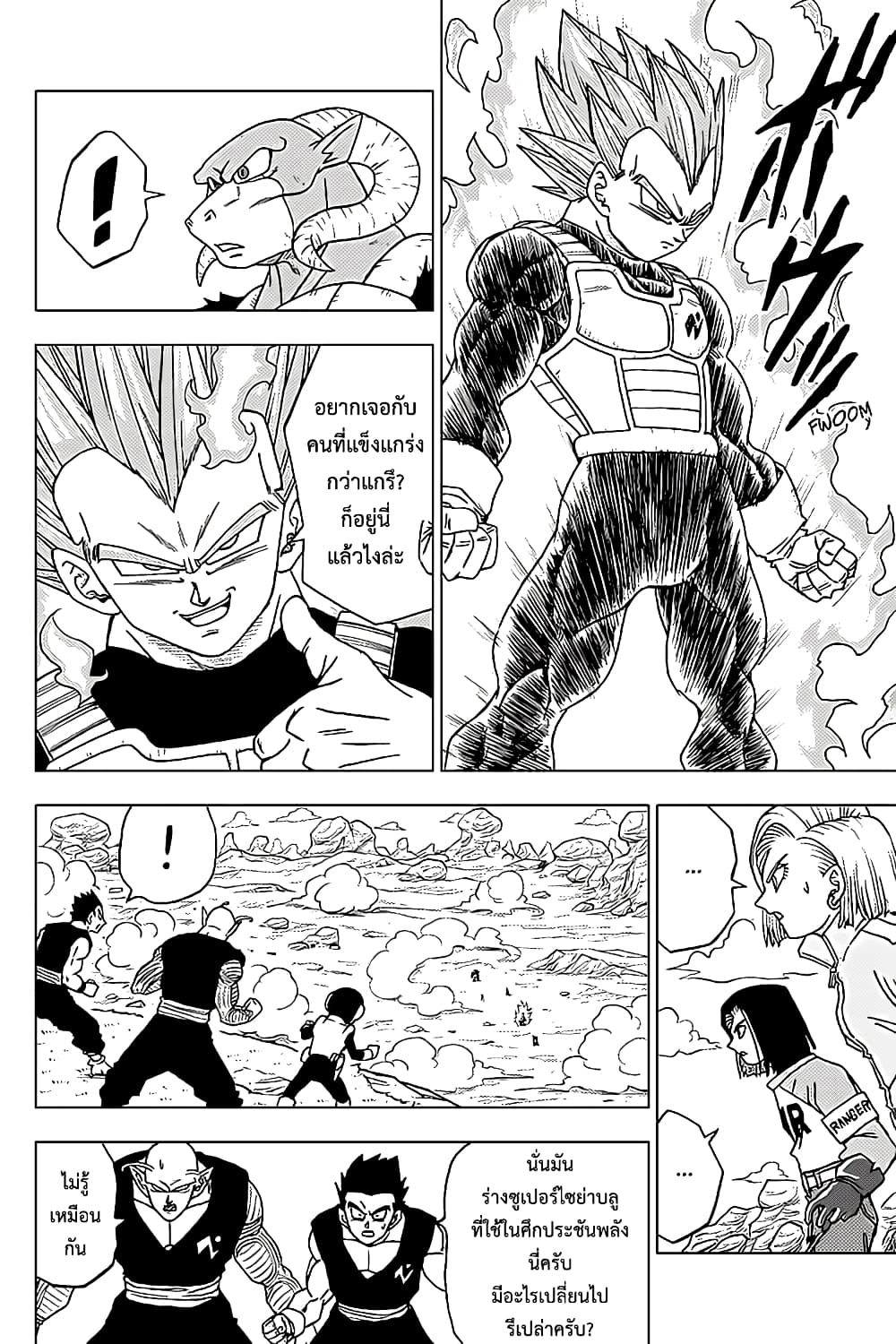 Dragon Ball Super page 44