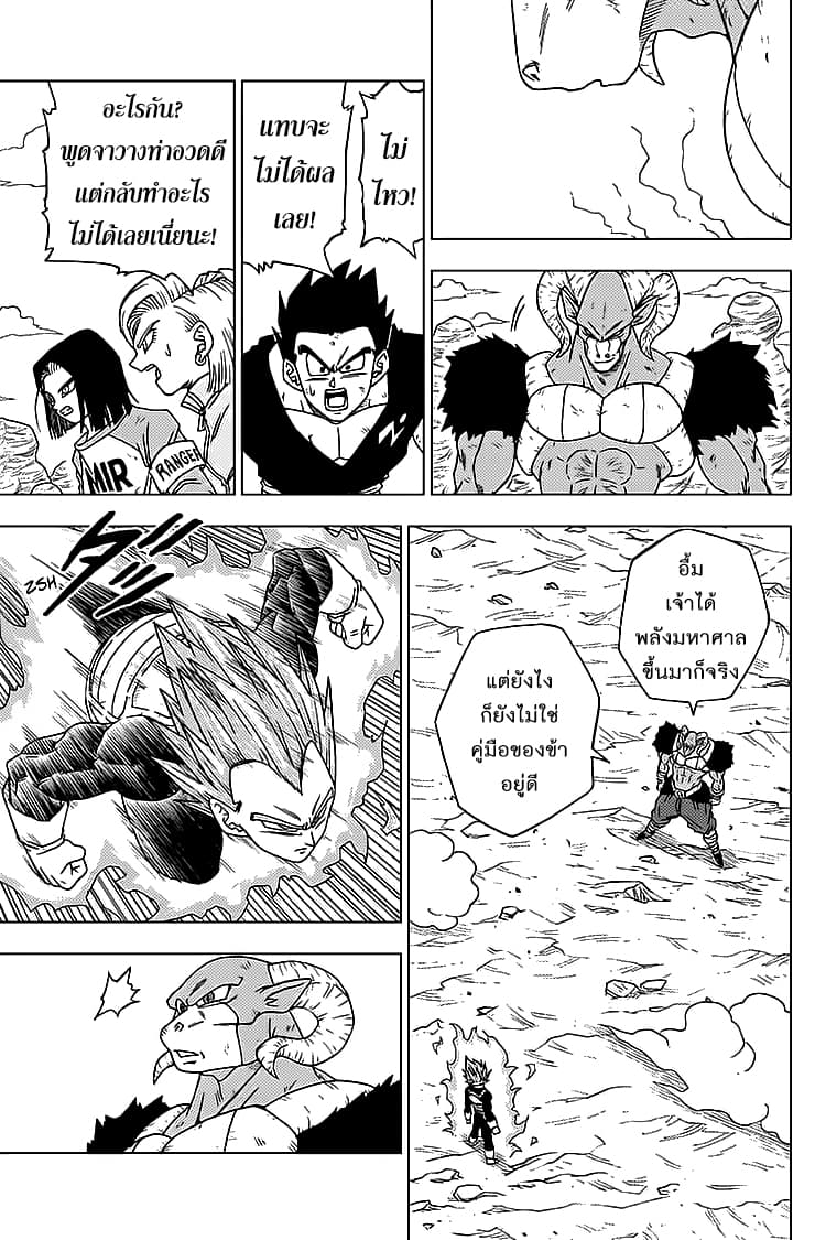 Dragon Ball Super page 3