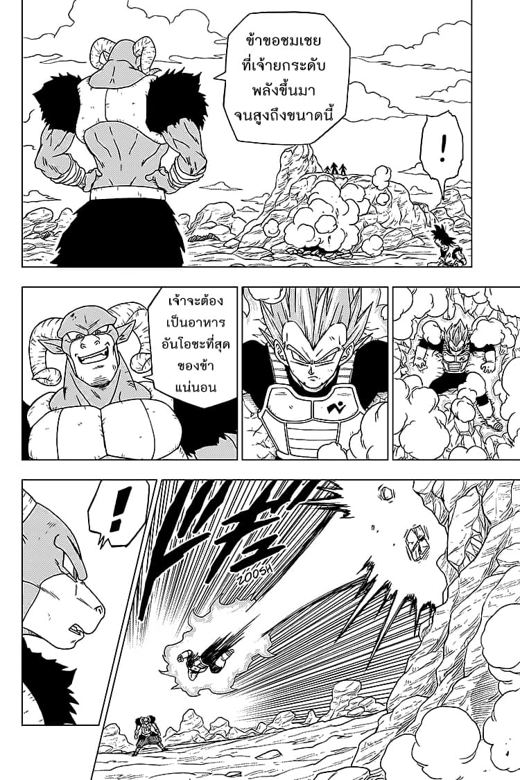 Dragon Ball Super page 6