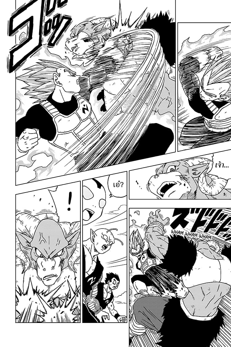 Dragon Ball Super page 9