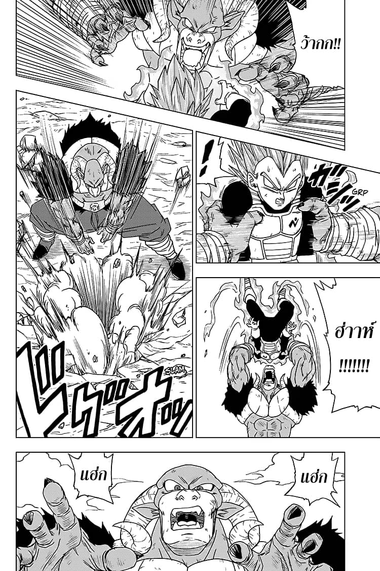 Dragon Ball Super page 10