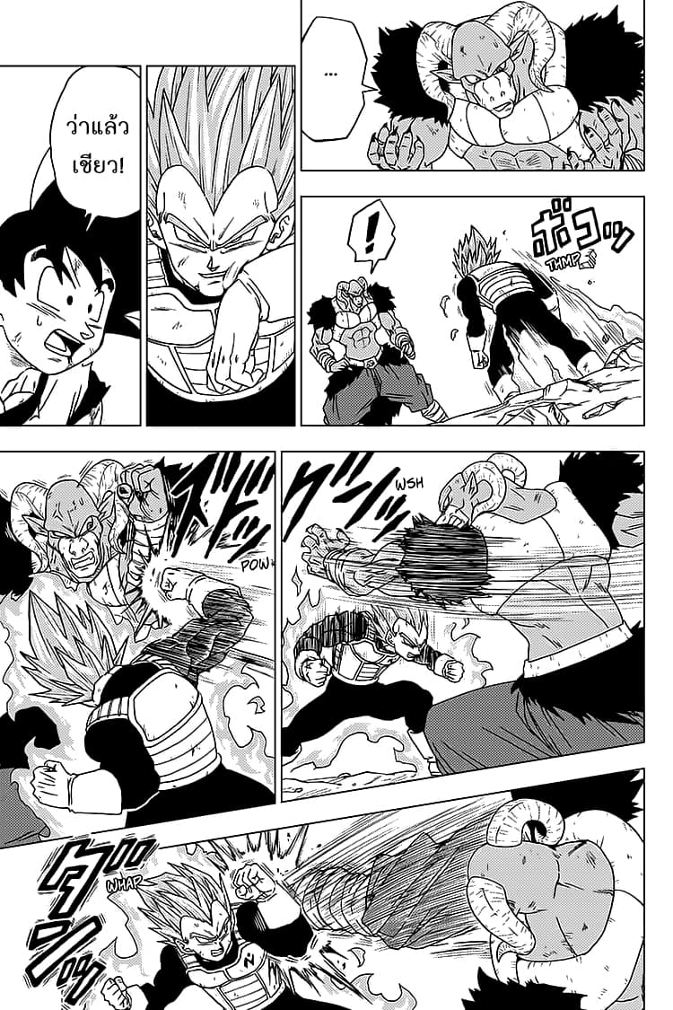 Dragon Ball Super page 11