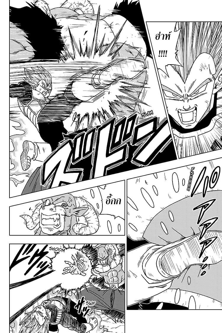Dragon Ball Super page 12