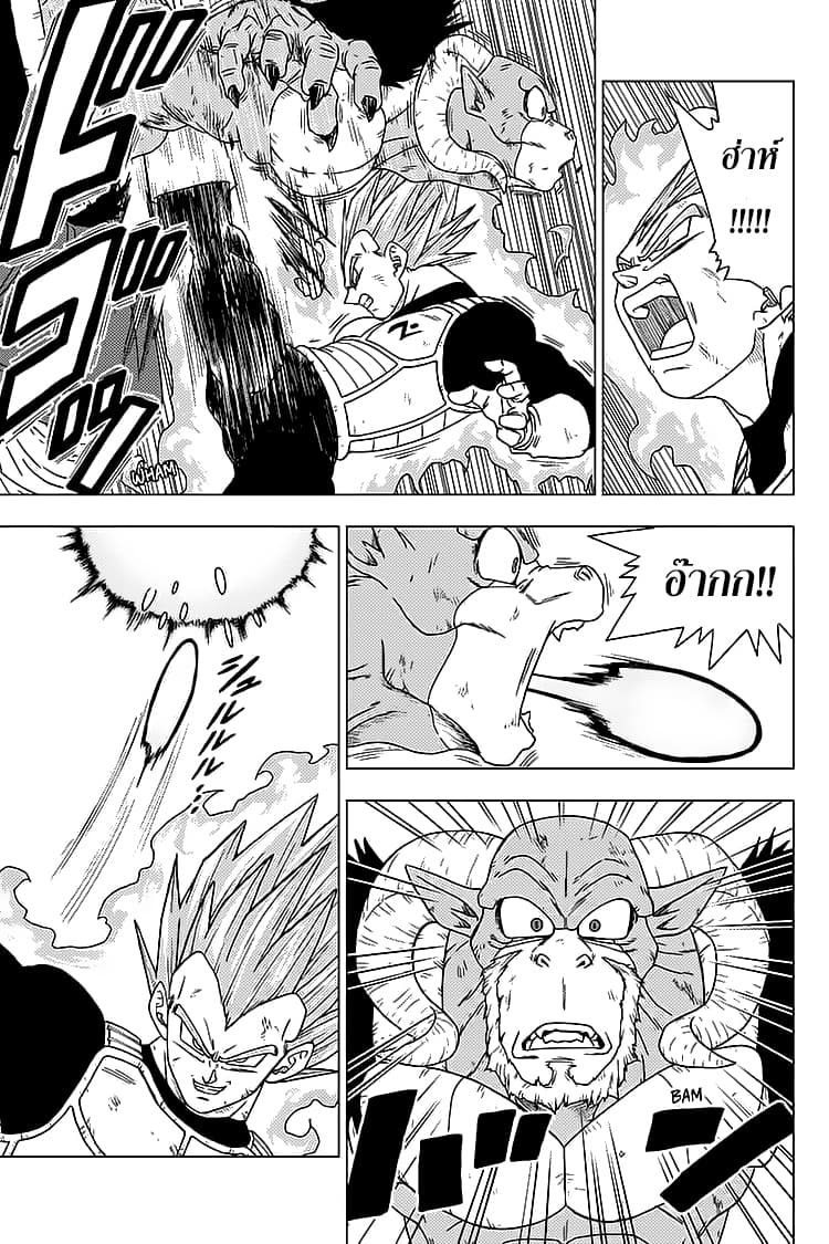 Dragon Ball Super page 15