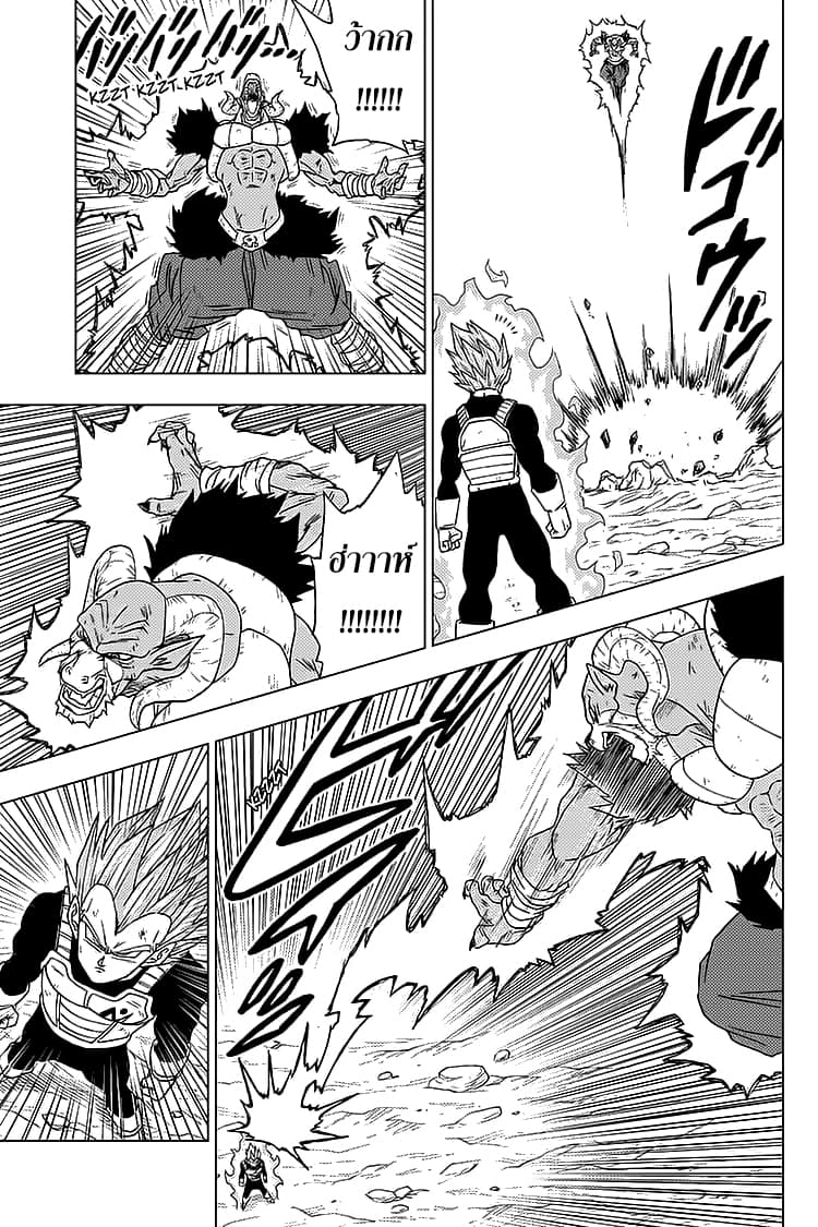 Dragon Ball Super page 21