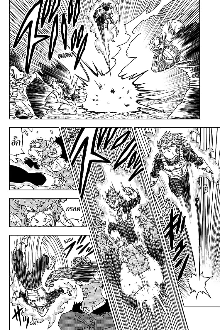 Dragon Ball Super page 22