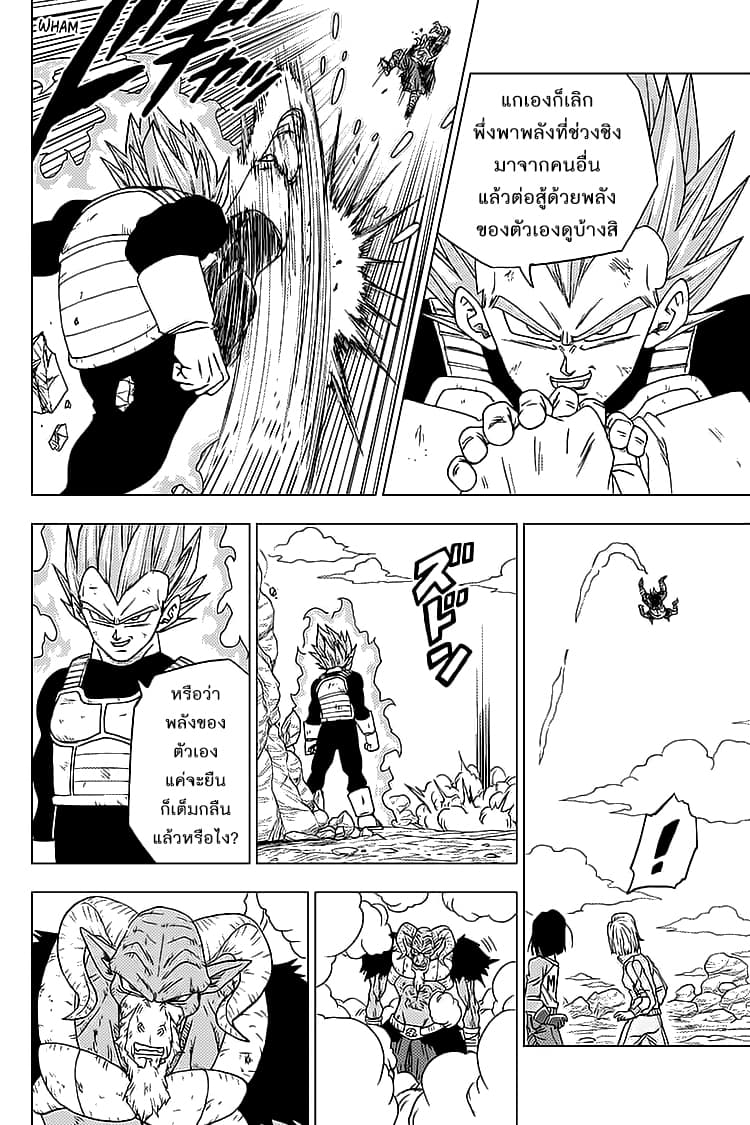 Dragon Ball Super page 24