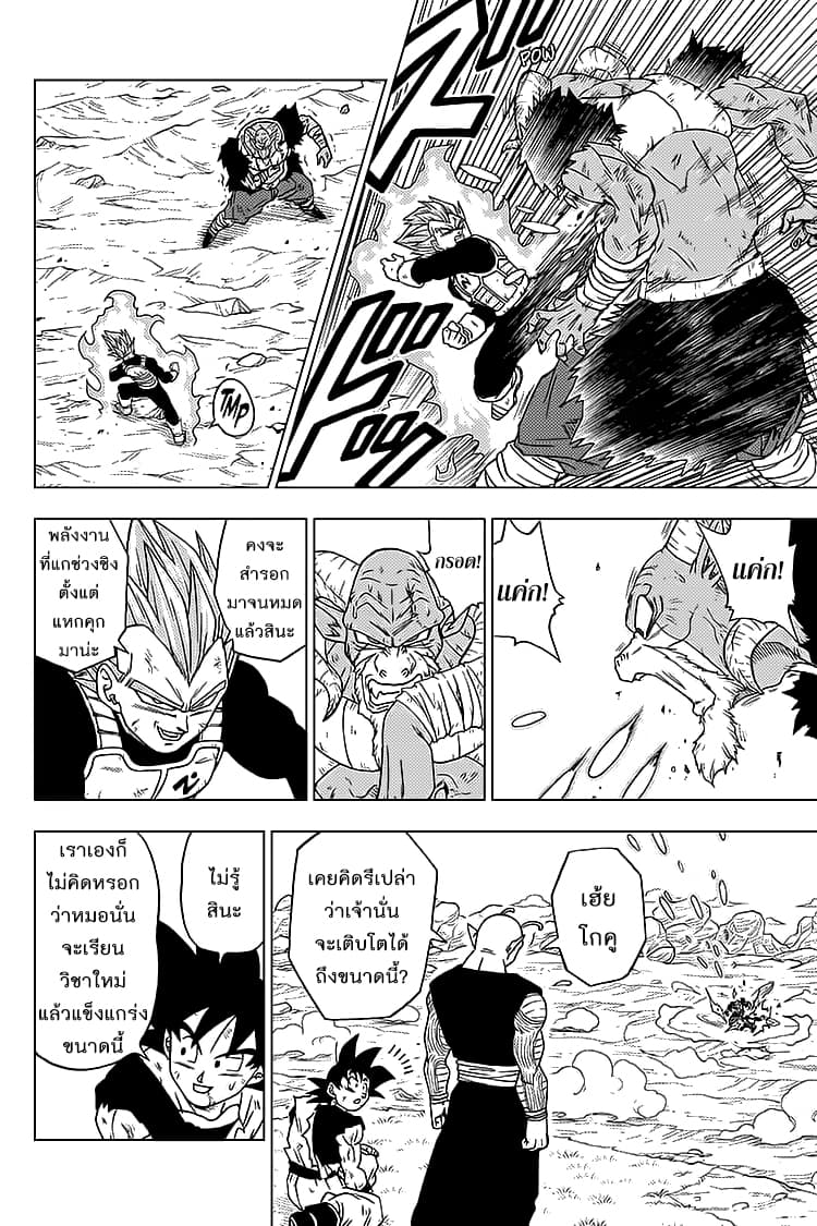Dragon Ball Super page 28