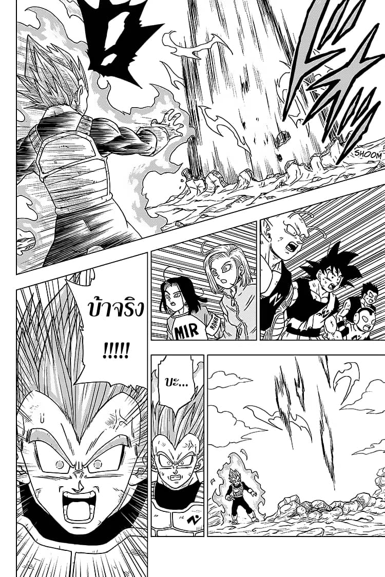 Dragon Ball Super page 34